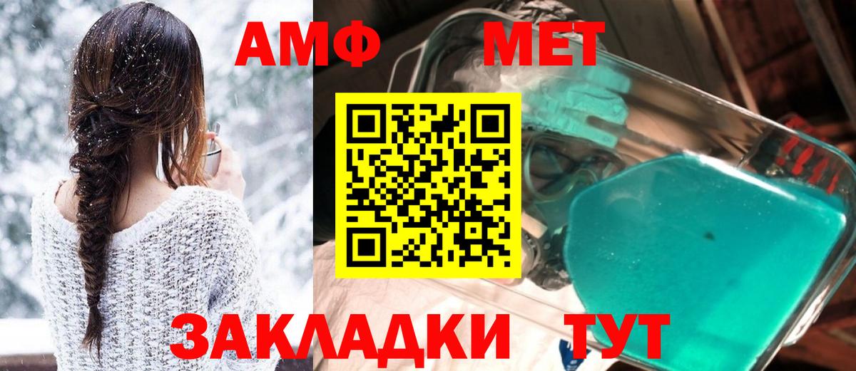 Amphetamine 97% Берёзовский