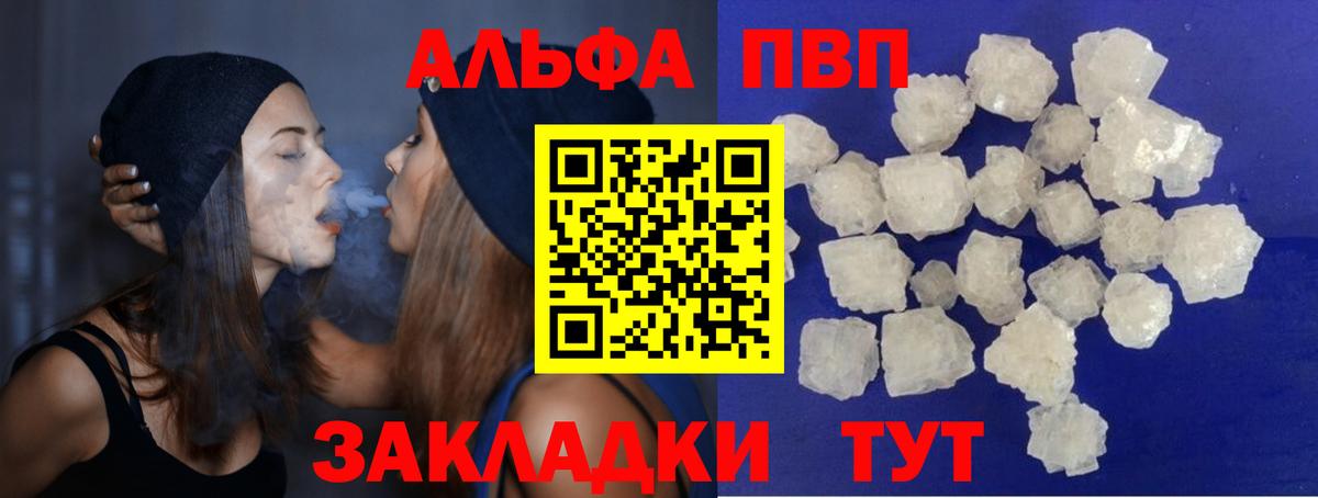 A PVP  А ПВП VHQ  Вход с VPN  A PVP Соль  Берёзовский  Alfa_PVP СК КРИС 