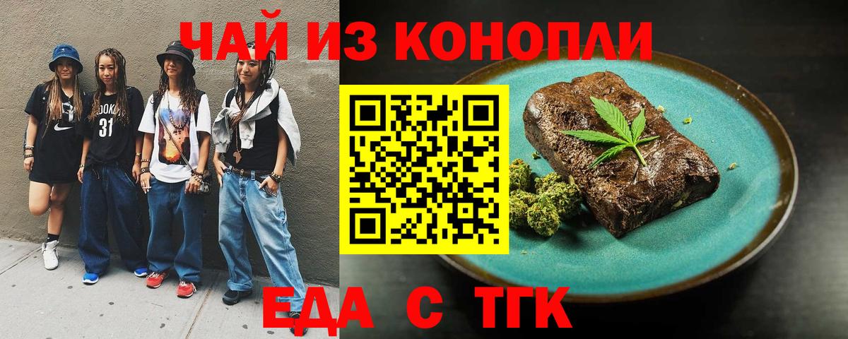 Берёзовский  Cannafood марихуана  Вход с VPN 