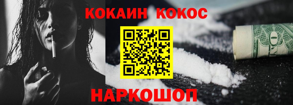COCAIN Перу Берёзовский