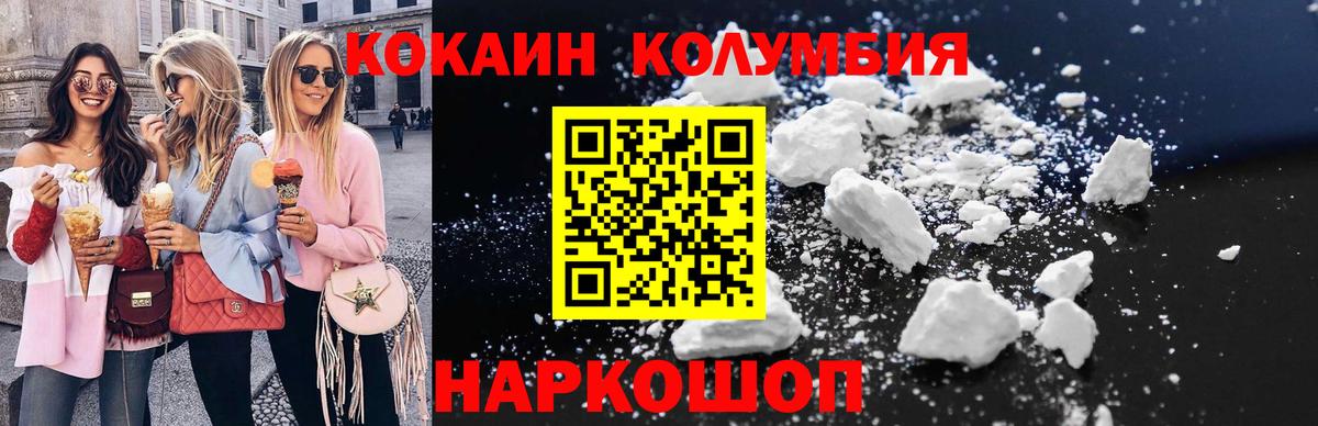 COCAIN  Кокаин FishScale  Вход с VPN  КОКАИН Fish Scale  Берёзовский 