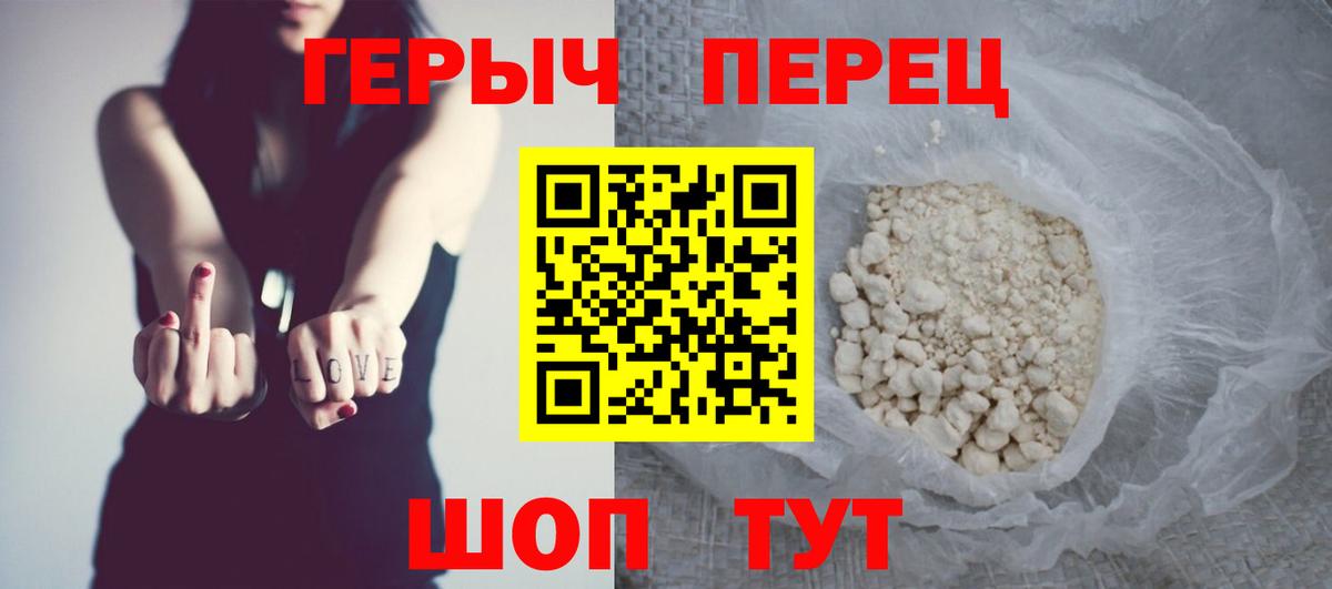 ГЕРОИН  ГЕРОИН Афган  Вход с VPN  Берёзовский 