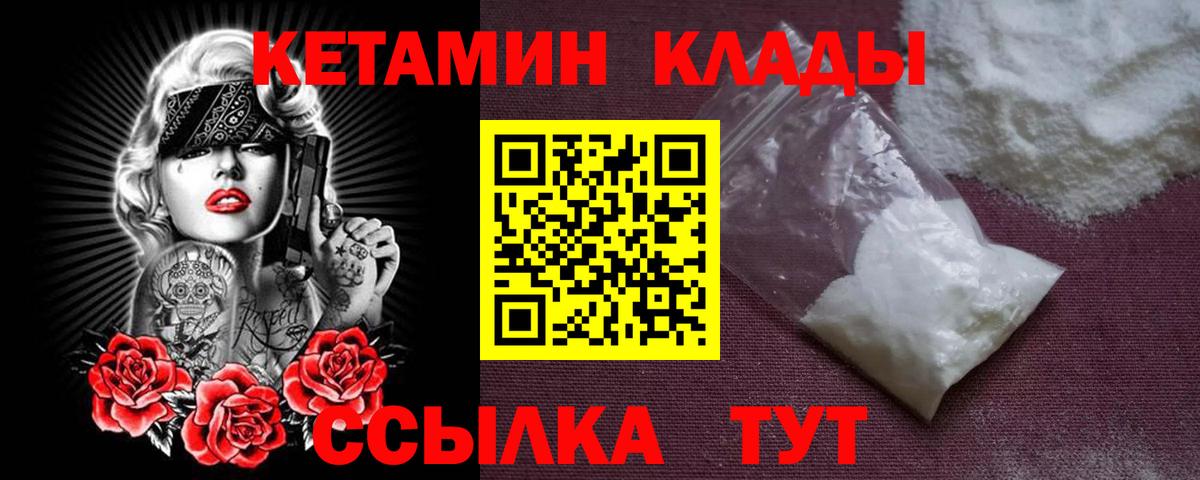 Берёзовский  Кетамин ketamine  КЕТАМИН ketamine  гидра как войти  Вход с VPN 