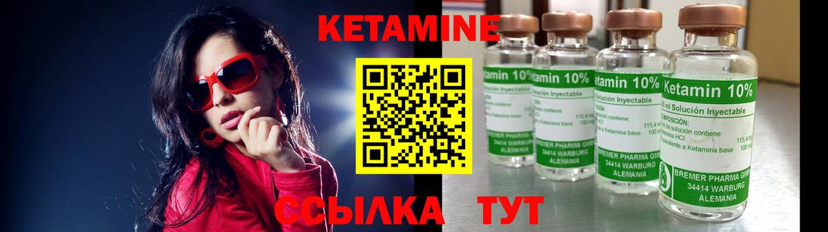 КЕТАМИН VHQ Берёзовский