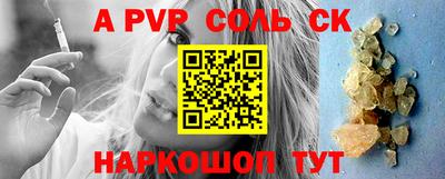 ALPHA-PVP Жуковский