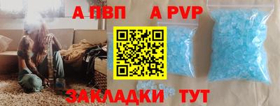 ALPHA-PVP Жуковский