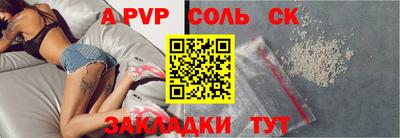 ALPHA-PVP Жуковский
