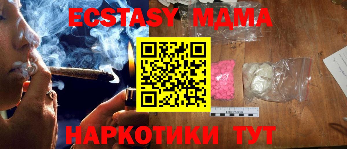 MDMA  MDMA VHQ  Вход с VPN  Берёзовский 