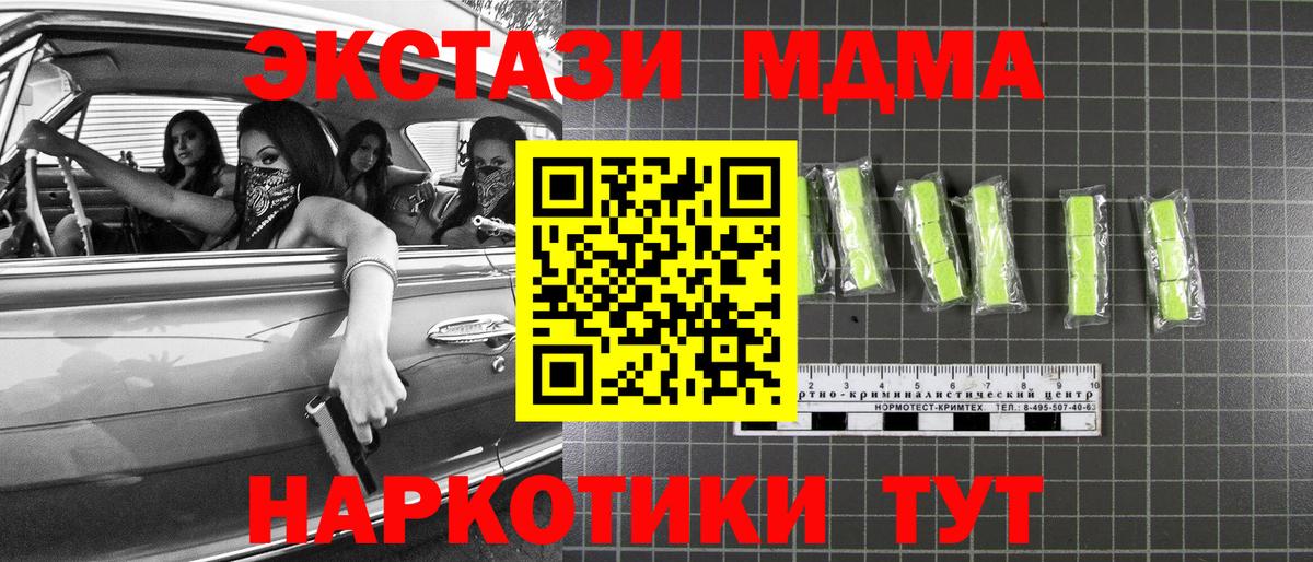 МДМА crystal Берёзовский