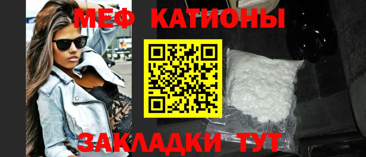 МЕФ  Вход с VPN  Берёзовский  даркнет сайт  МЯУ-МЯУ мяу мяу  Меф VHQ 