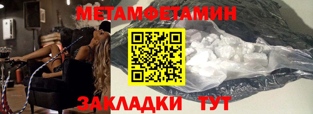 Первитин витя Берёзовский