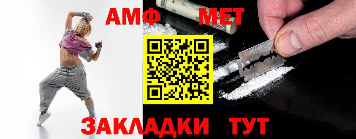 МЕТАМФЕТАМИН кристалл  Вход с VPN  Берёзовский  МЕТАМФЕТАМИН кристалл 
