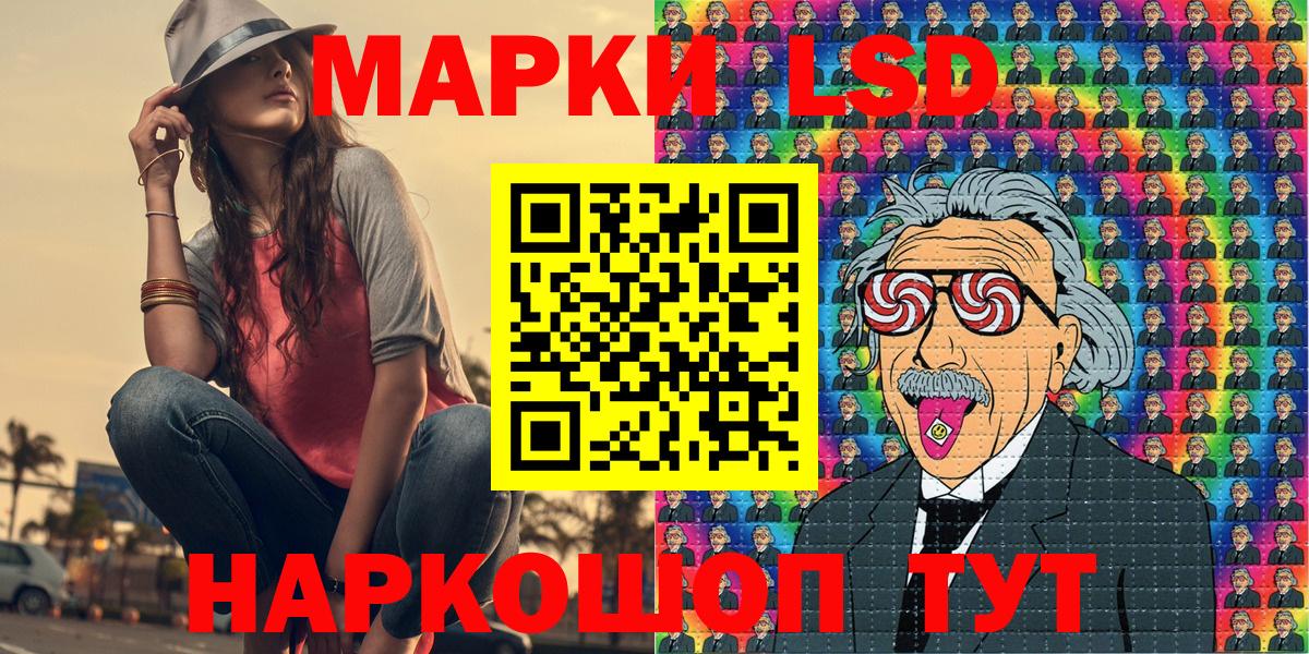 Берёзовский  Марки N-bome 1500мкг  Вход с VPN 