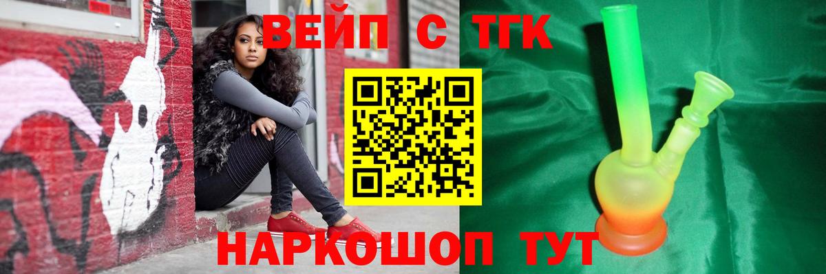 ТГК THC oil  Вход с VPN  ТГК Wax  Берёзовский 